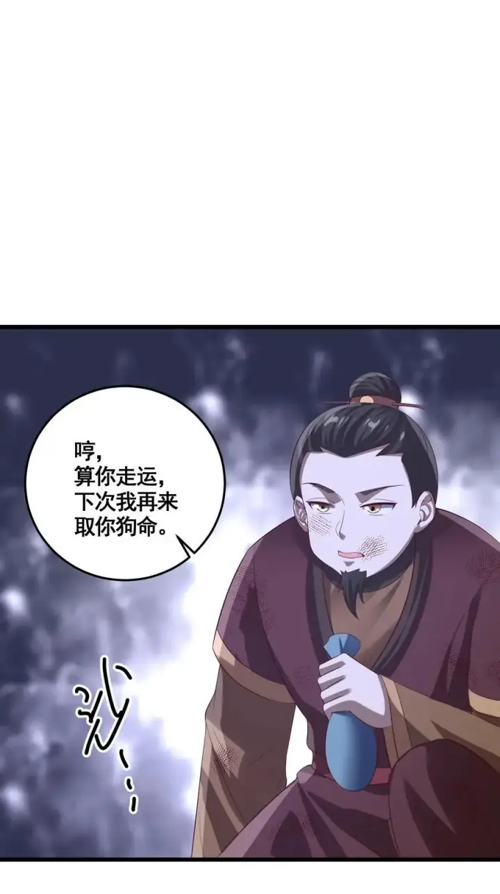 漫画《完了啊！女帝的软饭丈夫居然无敌》第313话 不装了我摊牌了第38张图