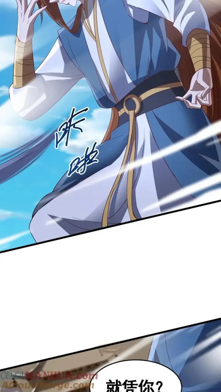 漫画《完了啊！女帝的软饭丈夫居然无敌》第313话 不装了我摊牌了第5张图