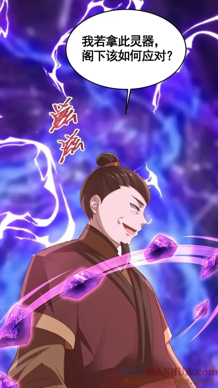 漫画《完了啊！女帝的软饭丈夫居然无敌》第313话 不装了我摊牌了第7张图
