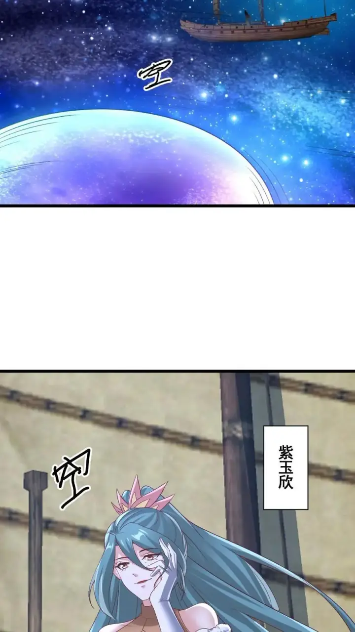 漫画《完了啊！女帝的软饭丈夫居然无敌》第314话 雪家完了第10张图