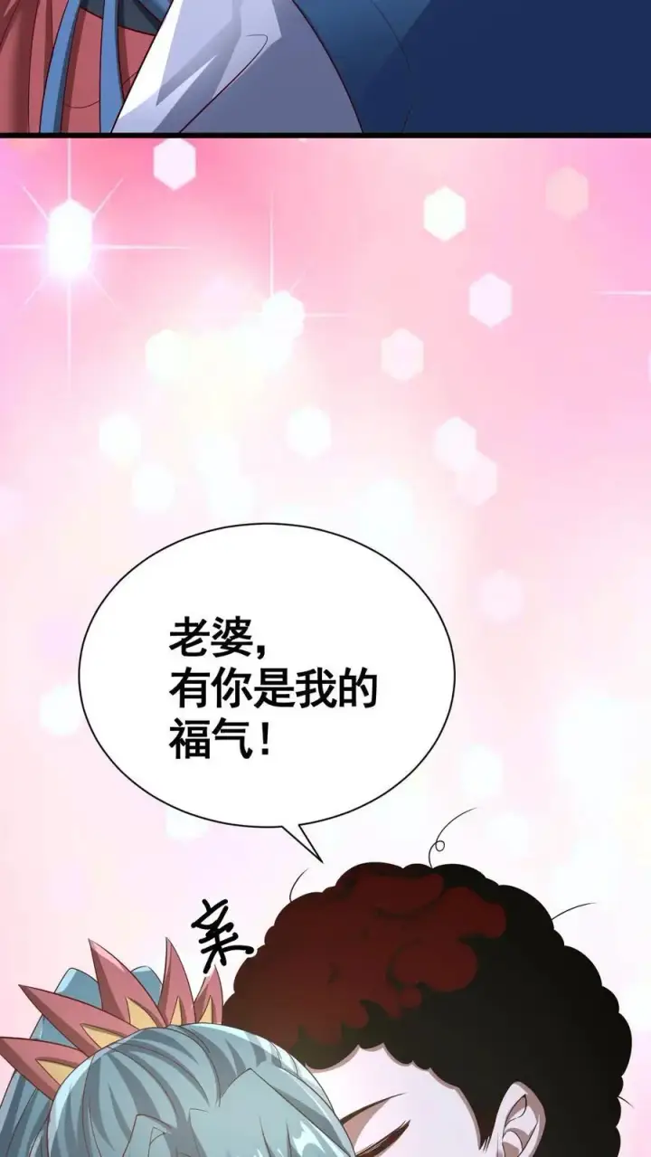 漫画《完了啊！女帝的软饭丈夫居然无敌》第314话 雪家完了第16张图
