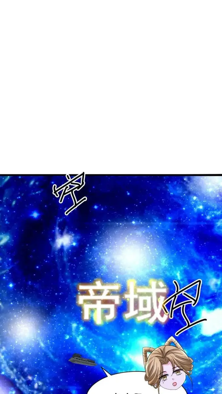漫画《完了啊！女帝的软饭丈夫居然无敌》第314话 雪家完了第18张图