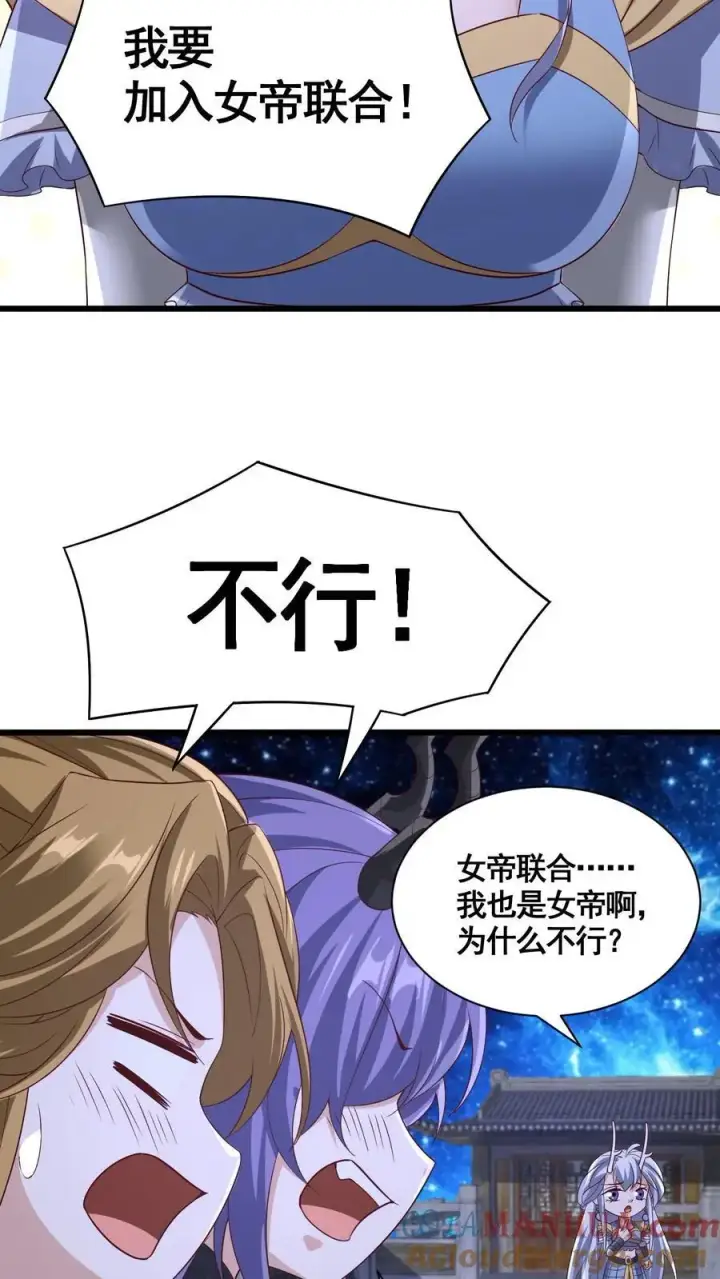 漫画《完了啊！女帝的软饭丈夫居然无敌》第314话 雪家完了第21张图