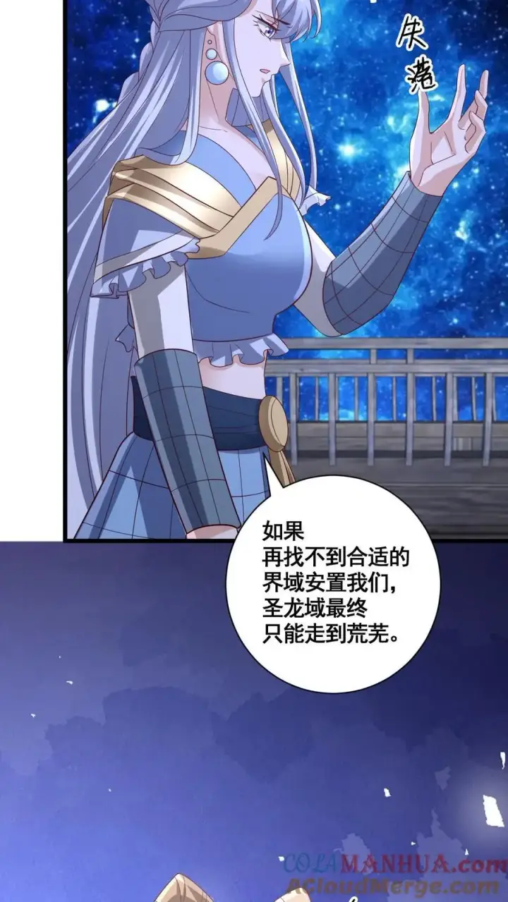 漫画《完了啊！女帝的软饭丈夫居然无敌》第314话 雪家完了第23张图