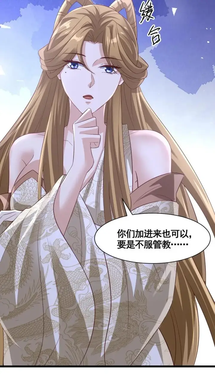 漫画《完了啊！女帝的软饭丈夫居然无敌》第314话 雪家完了第24张图
