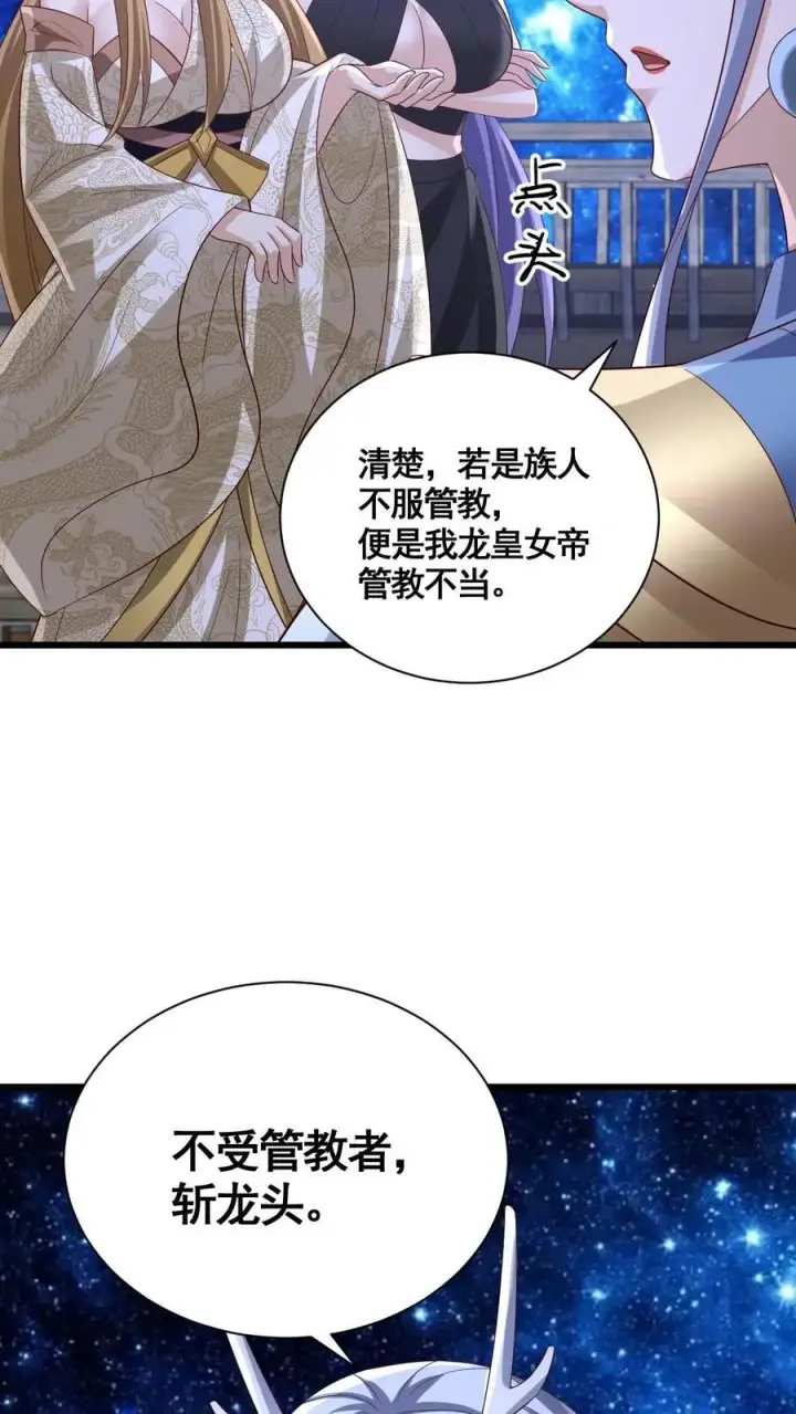 漫画《完了啊！女帝的软饭丈夫居然无敌》第314话 雪家完了第28张图