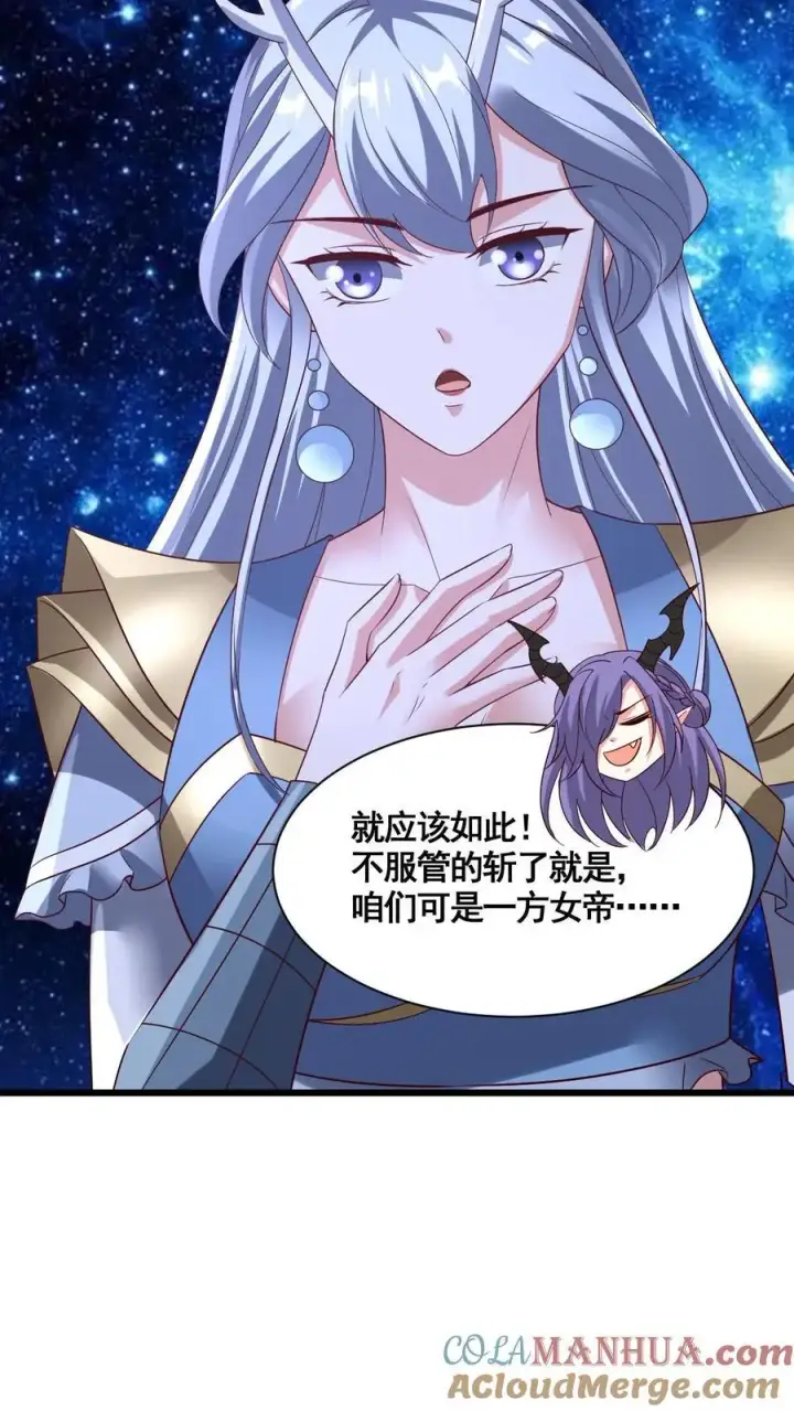 漫画《完了啊！女帝的软饭丈夫居然无敌》第314话 雪家完了第29张图