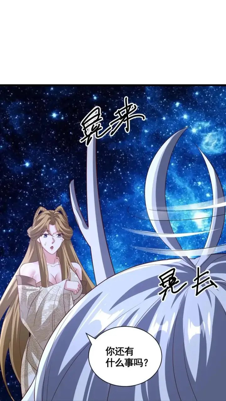 漫画《完了啊！女帝的软饭丈夫居然无敌》第314话 雪家完了第32张图