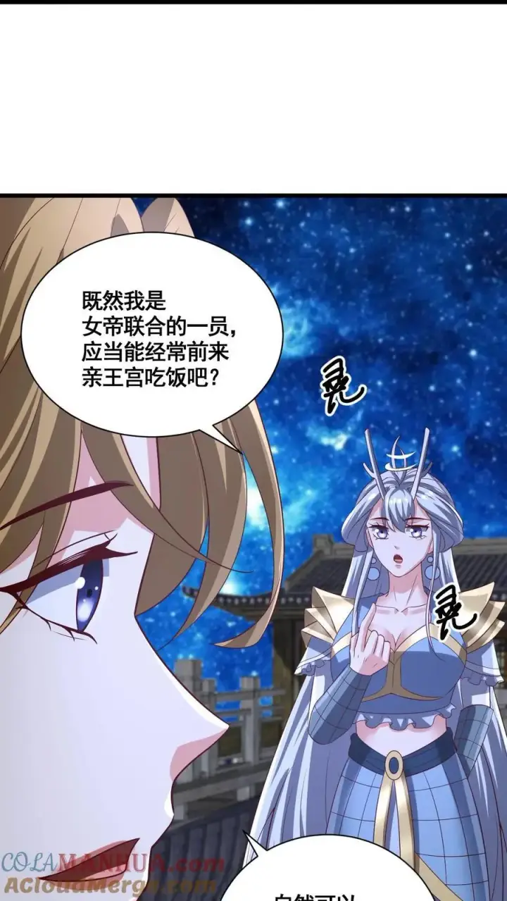 漫画《完了啊！女帝的软饭丈夫居然无敌》第314话 雪家完了第33张图