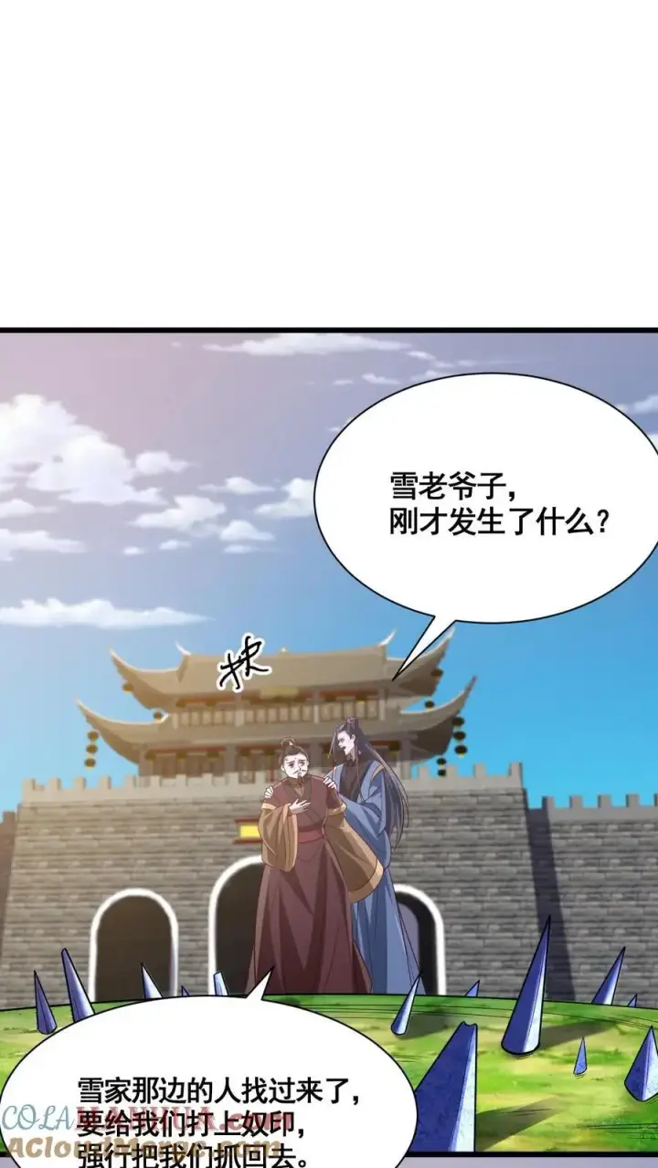 漫画《完了啊！女帝的软饭丈夫居然无敌》第314话 雪家完了第5张图