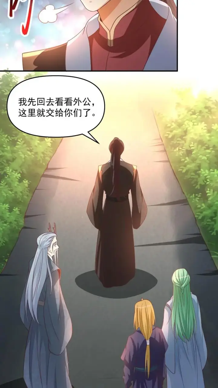漫画《完了啊！女帝的软饭丈夫居然无敌》第315话 被害妄想症复发第10张图