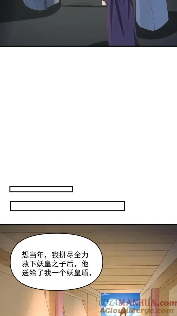 漫画《完了啊！女帝的软饭丈夫居然无敌》第315话 被害妄想症复发第11张图