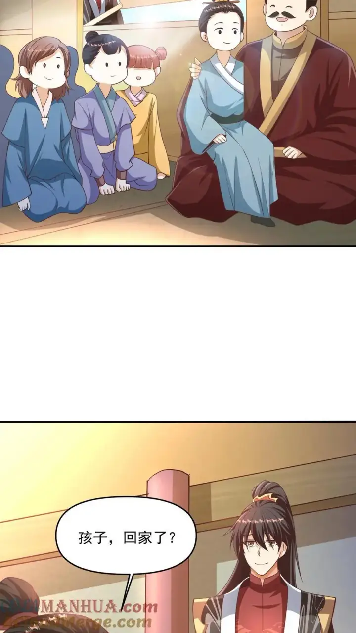 漫画《完了啊！女帝的软饭丈夫居然无敌》第315话 被害妄想症复发第13张图