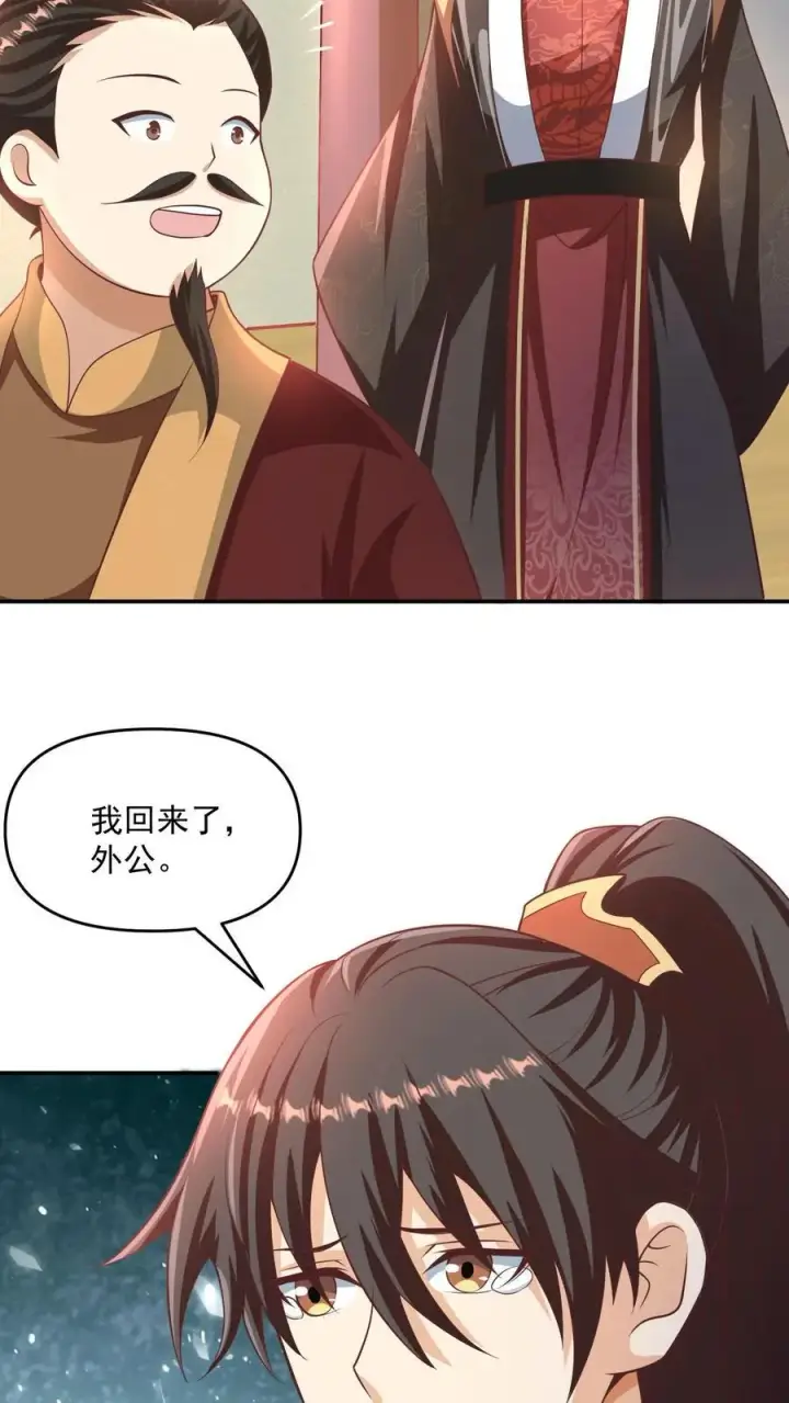 漫画《完了啊！女帝的软饭丈夫居然无敌》第315话 被害妄想症复发第14张图