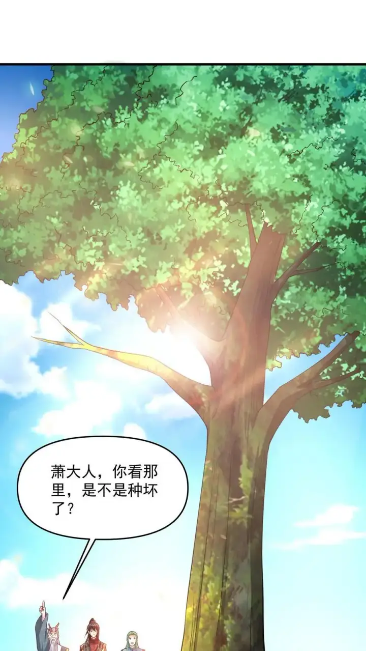 漫画《完了啊！女帝的软饭丈夫居然无敌》第315话 被害妄想症复发第2张图