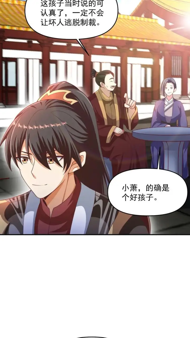 漫画《完了啊！女帝的软饭丈夫居然无敌》第315话 被害妄想症复发第20张图