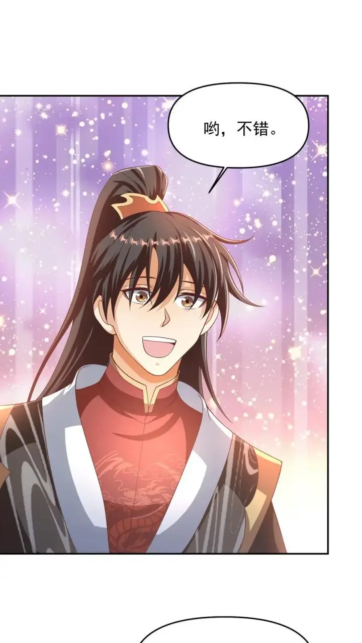 漫画《完了啊！女帝的软饭丈夫居然无敌》第315话 被害妄想症复发第6张图