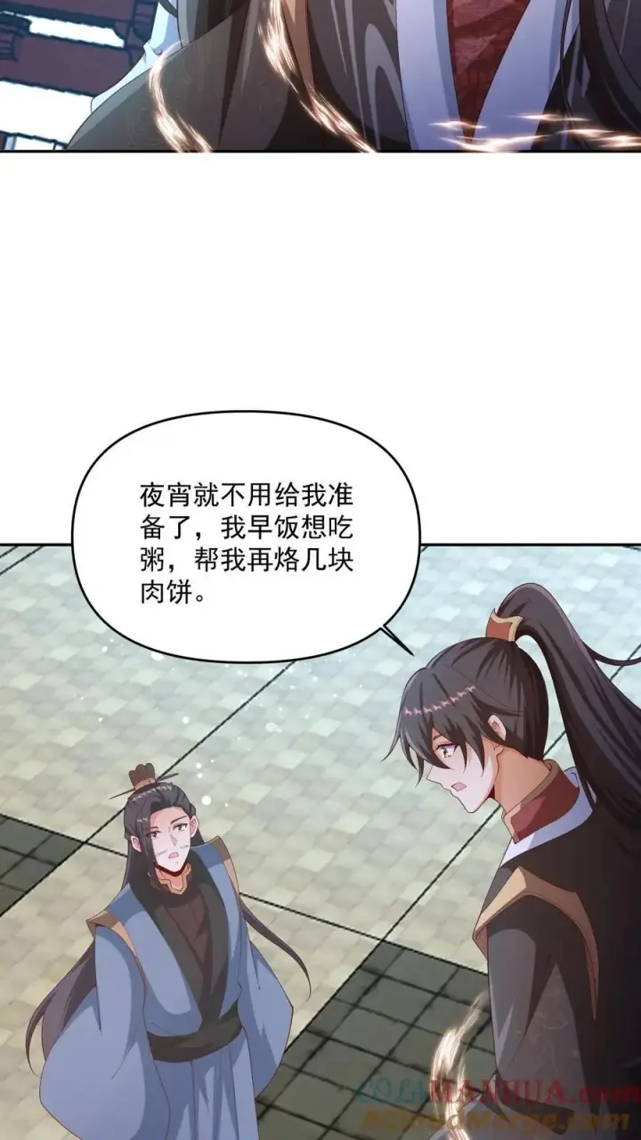 漫画《完了啊！女帝的软饭丈夫居然无敌》第316话 忠心为主第11张图