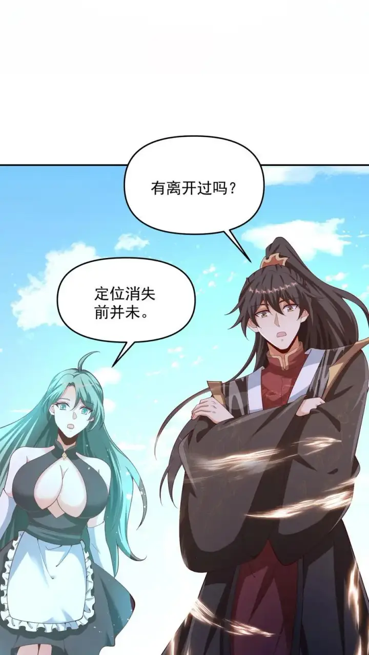 漫画《完了啊！女帝的软饭丈夫居然无敌》第316话 忠心为主第14张图