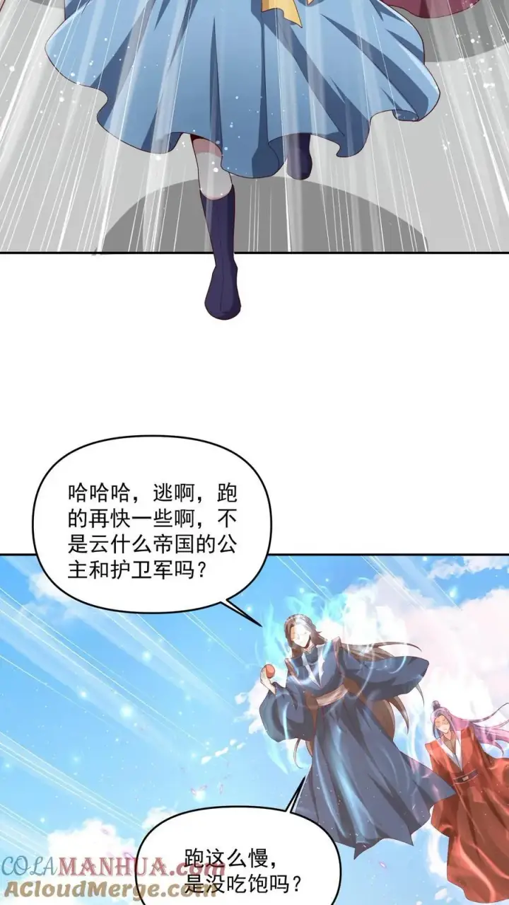 漫画《完了啊！女帝的软饭丈夫居然无敌》第316话 忠心为主第19张图