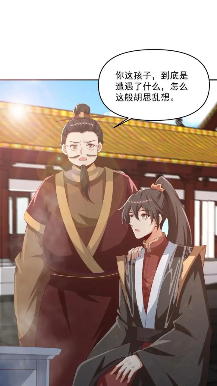 漫画《完了啊！女帝的软饭丈夫居然无敌》第316话 忠心为主第2张图