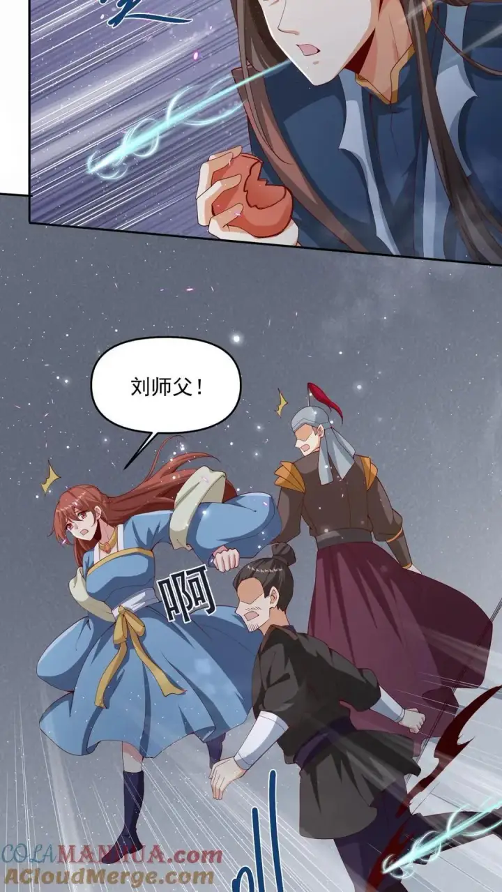 漫画《完了啊！女帝的软饭丈夫居然无敌》第316话 忠心为主第21张图