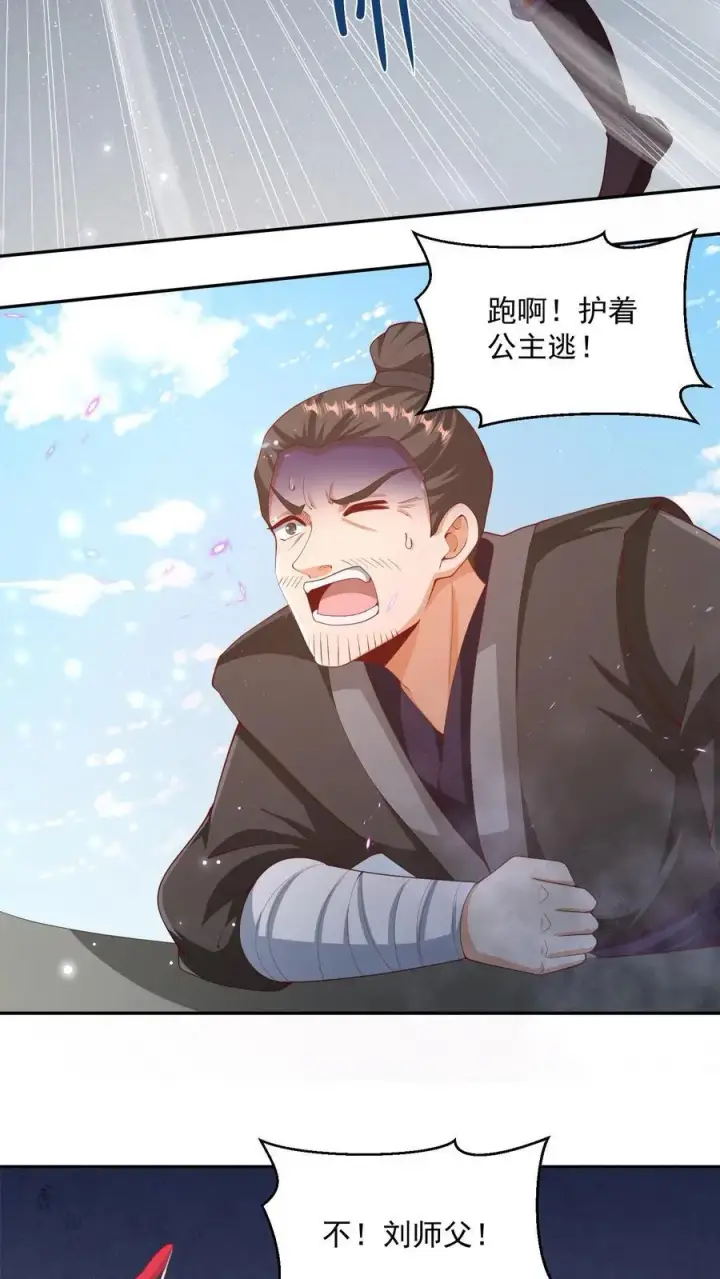 漫画《完了啊！女帝的软饭丈夫居然无敌》第316话 忠心为主第22张图