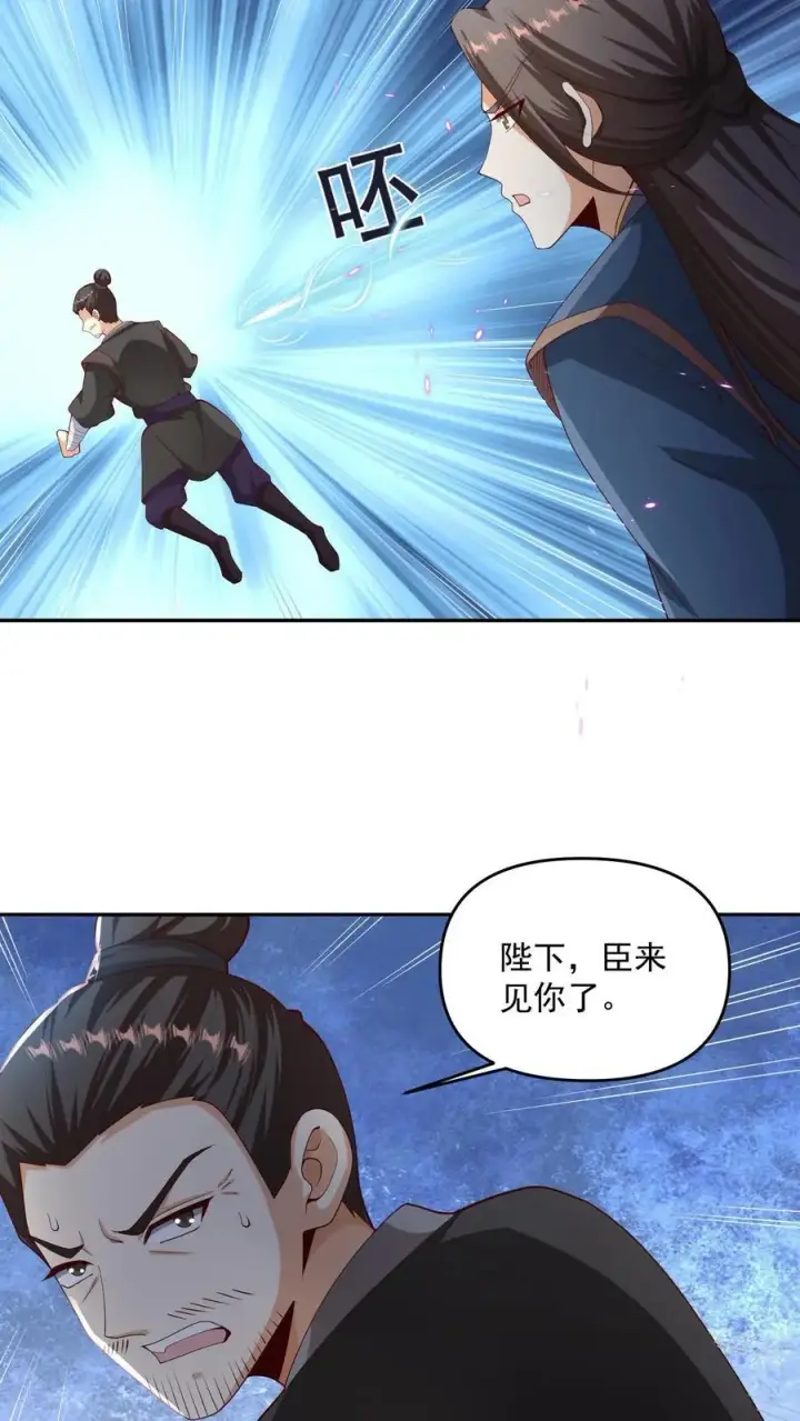 漫画《完了啊！女帝的软饭丈夫居然无敌》第316话 忠心为主第26张图
