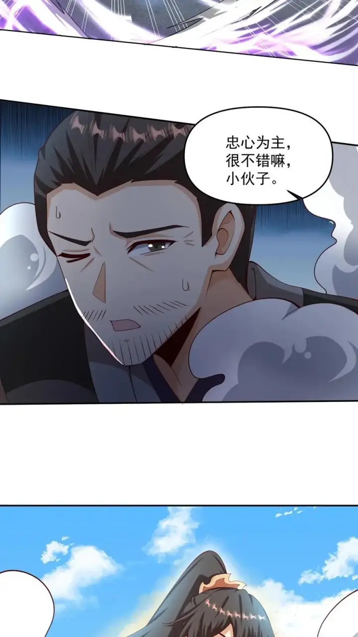 漫画《完了啊！女帝的软饭丈夫居然无敌》第316话 忠心为主第28张图