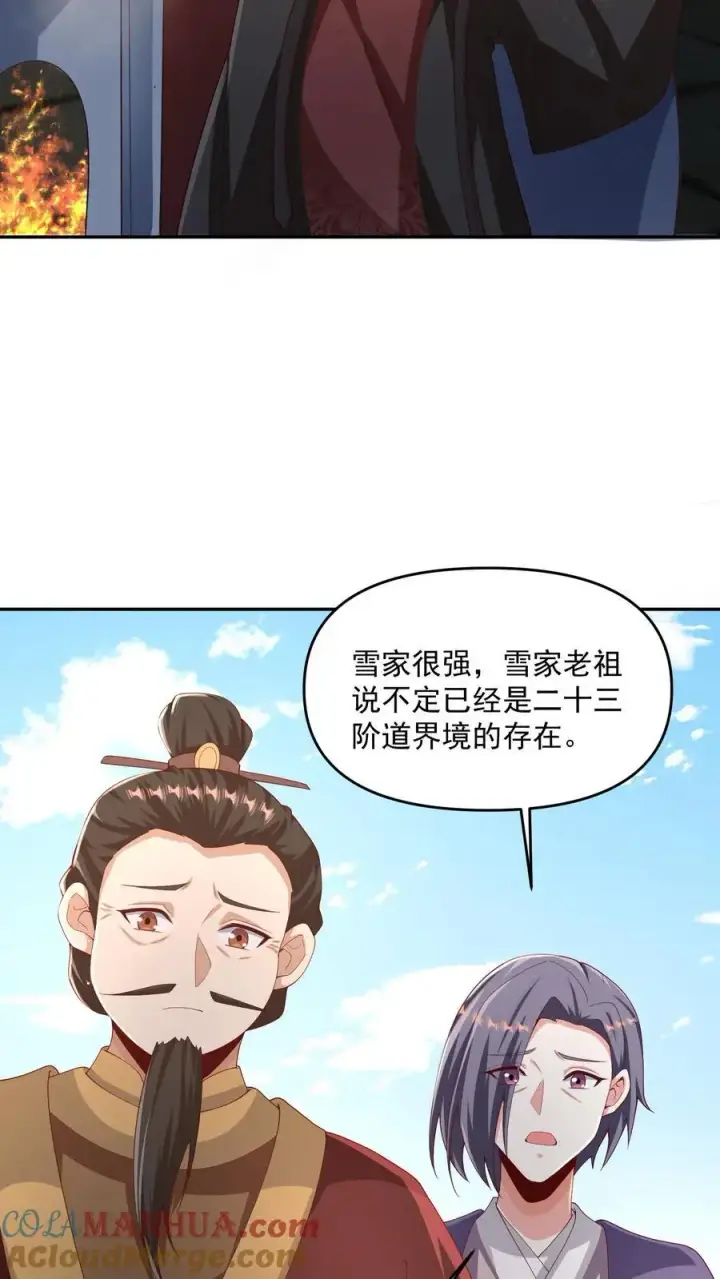 漫画《完了啊！女帝的软饭丈夫居然无敌》第316话 忠心为主第3张图