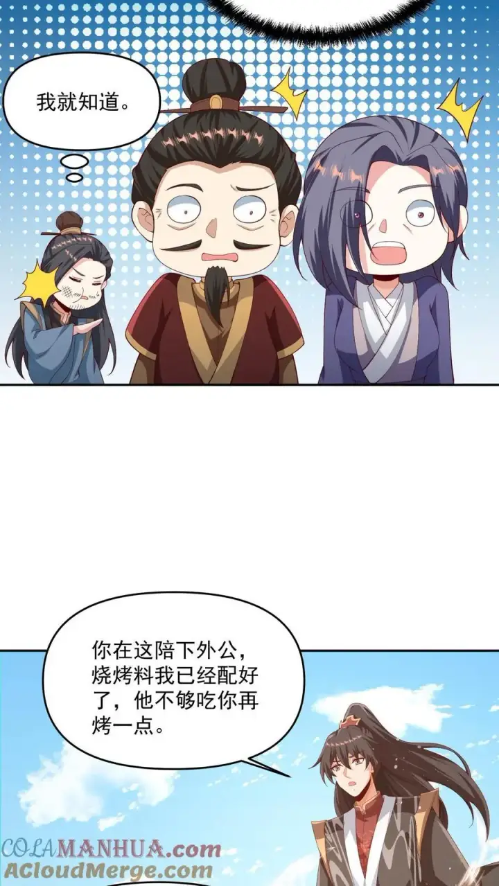 漫画《完了啊！女帝的软饭丈夫居然无敌》第316话 忠心为主第7张图