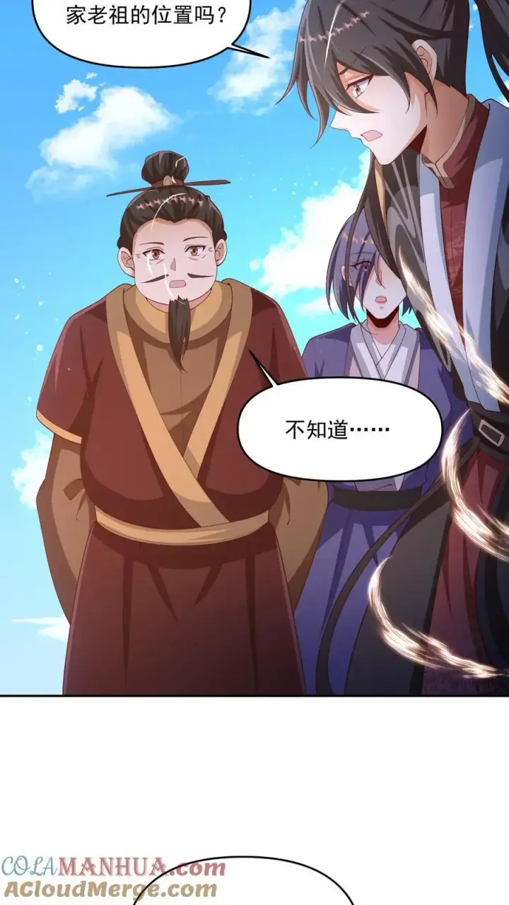 漫画《完了啊！女帝的软饭丈夫居然无敌》第316话 忠心为主第9张图