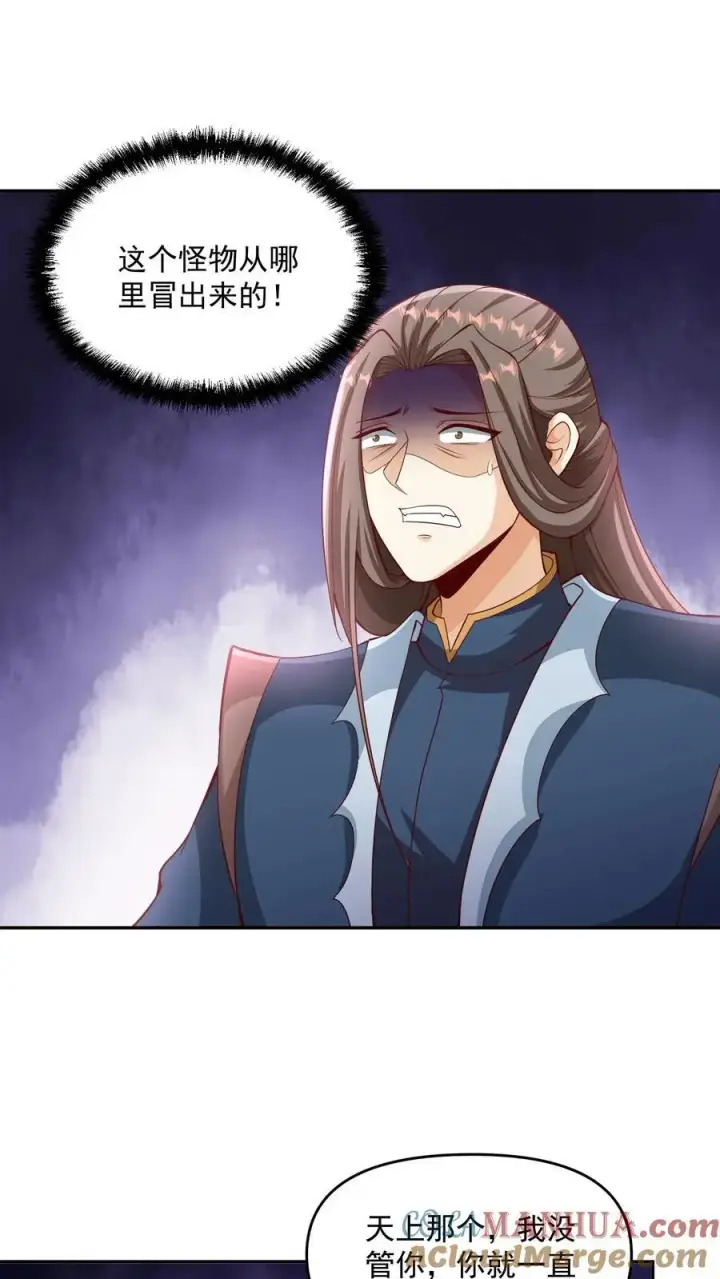 漫画《完了啊！女帝的软饭丈夫居然无敌》第317话 脸着地第11张图