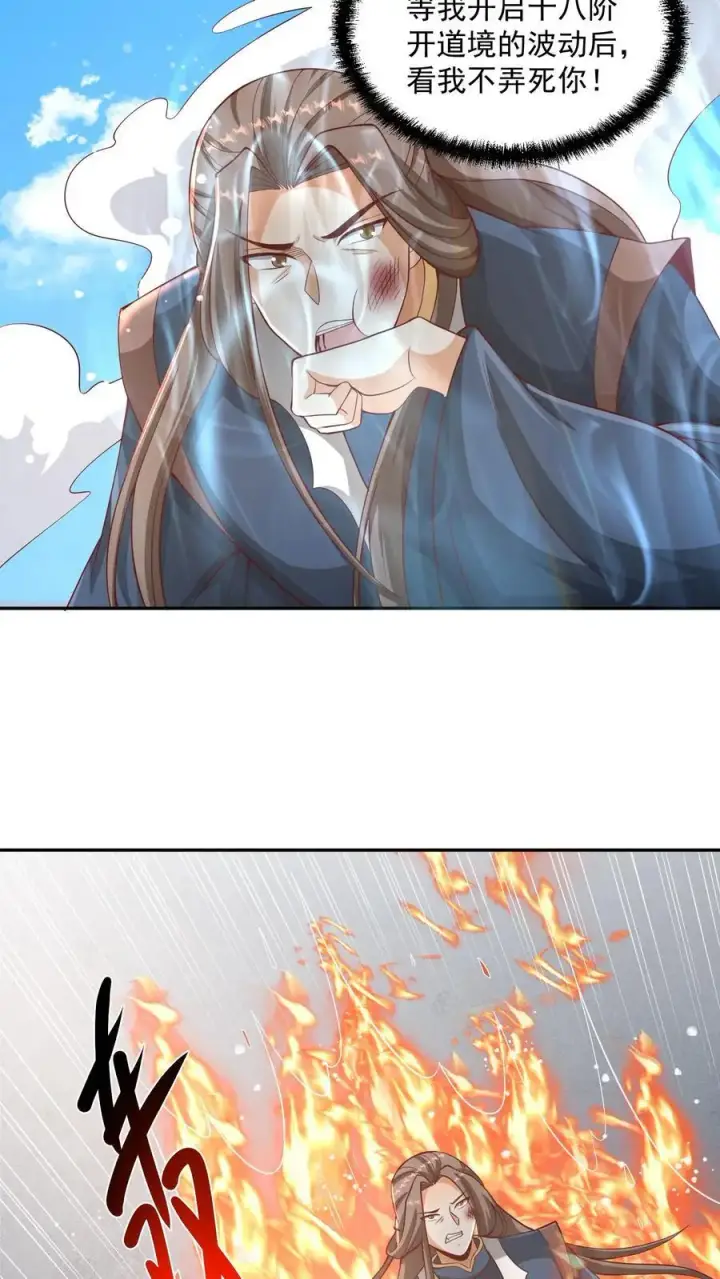 漫画《完了啊！女帝的软饭丈夫居然无敌》第317话 脸着地第16张图