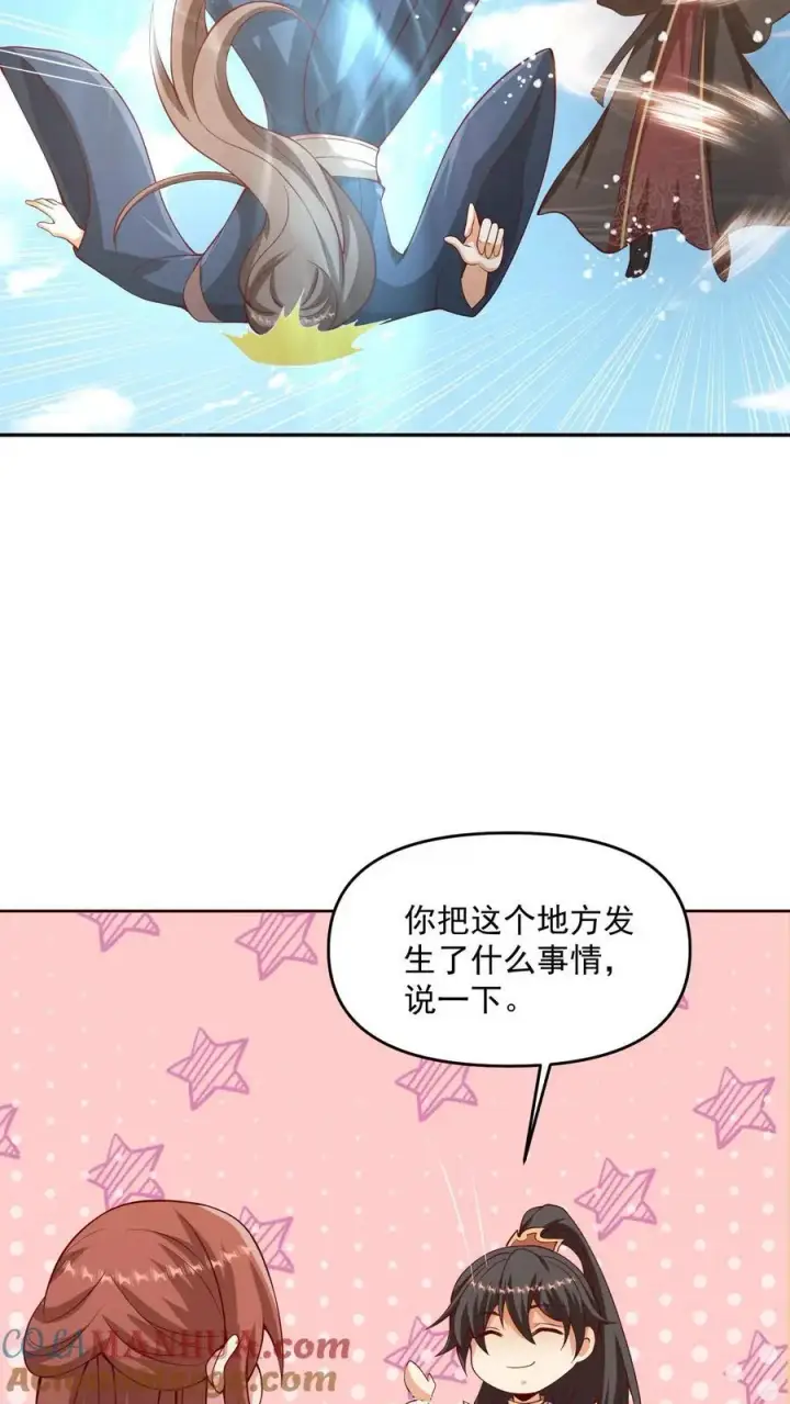 漫画《完了啊！女帝的软饭丈夫居然无敌》第317话 脸着地第19张图
