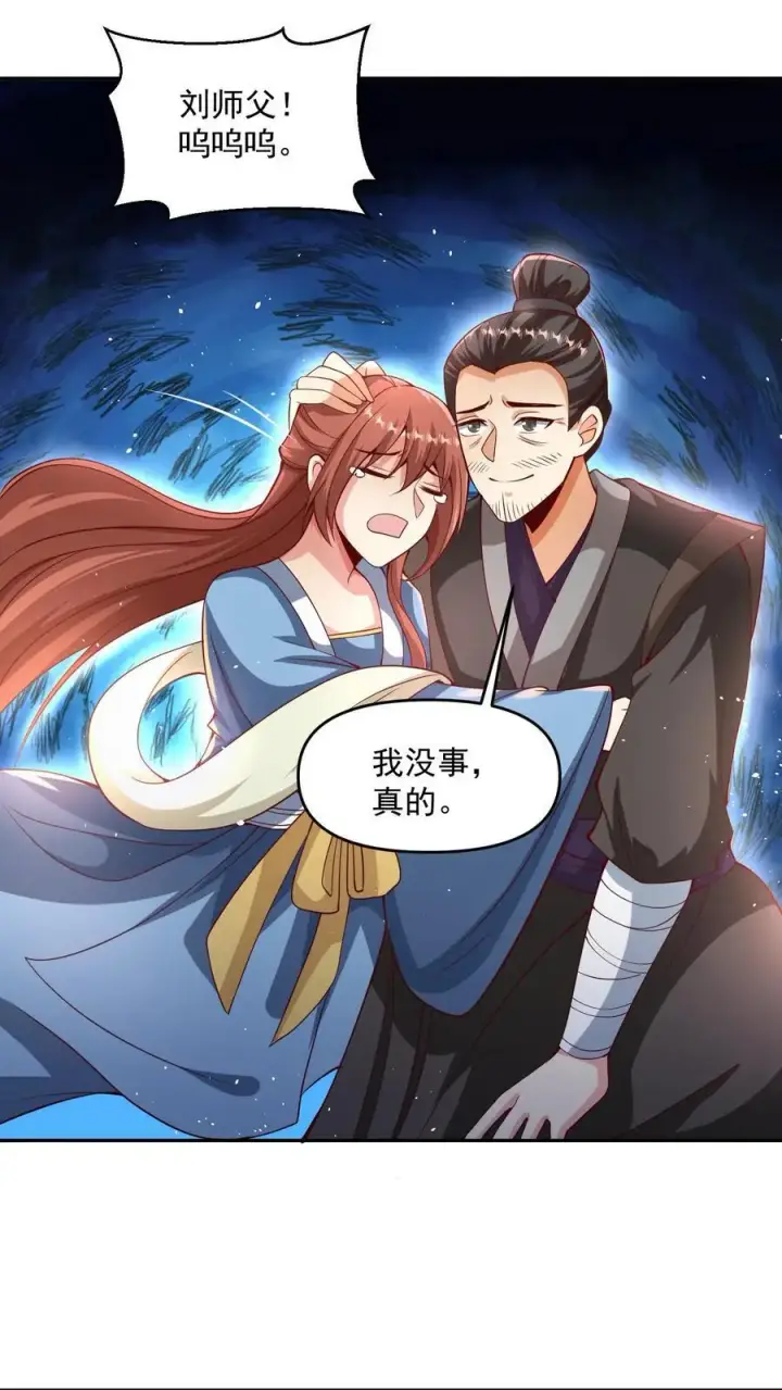 漫画《完了啊！女帝的软饭丈夫居然无敌》第317话 脸着地第2张图