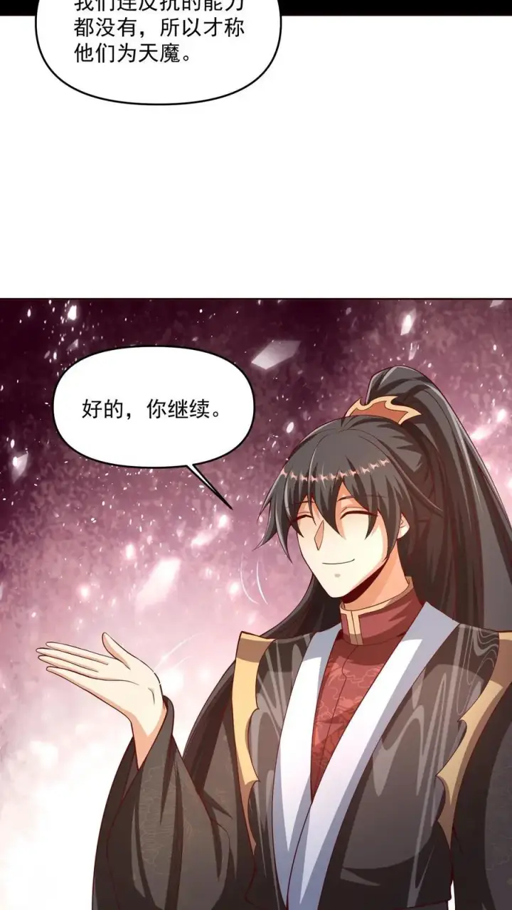 漫画《完了啊！女帝的软饭丈夫居然无敌》第317话 脸着地第22张图