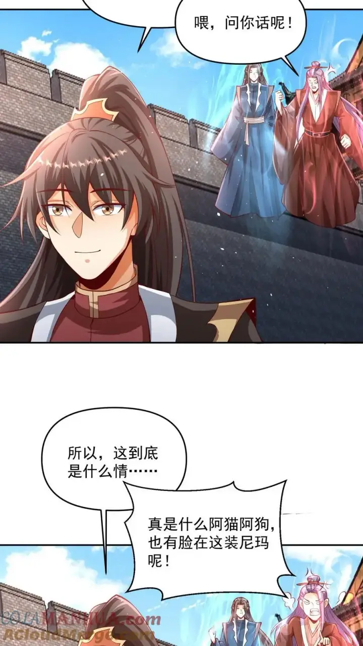 漫画《完了啊！女帝的软饭丈夫居然无敌》第317话 脸着地第5张图