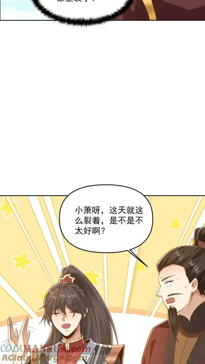 漫画《完了啊！女帝的软饭丈夫居然无敌》第318话 去他娘的长辈第13张图