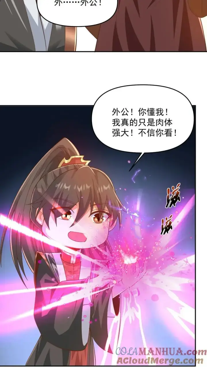 漫画《完了啊！女帝的软饭丈夫居然无敌》第318话 去他娘的长辈第17张图