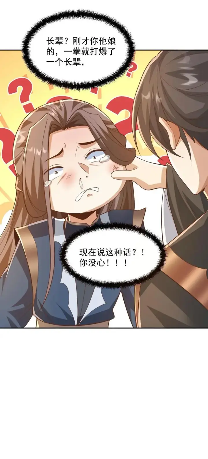 漫画《完了啊！女帝的软饭丈夫居然无敌》第318话 去他娘的长辈第26张图