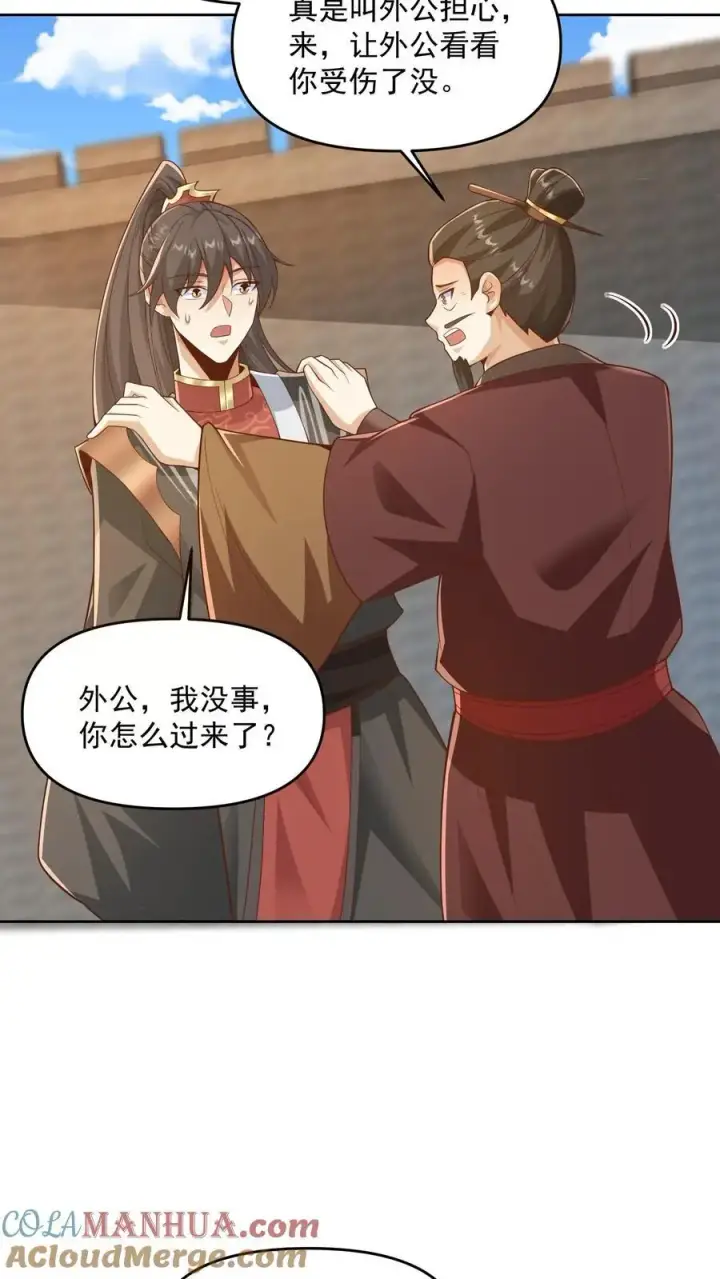 漫画《完了啊！女帝的软饭丈夫居然无敌》第318话 去他娘的长辈第3张图