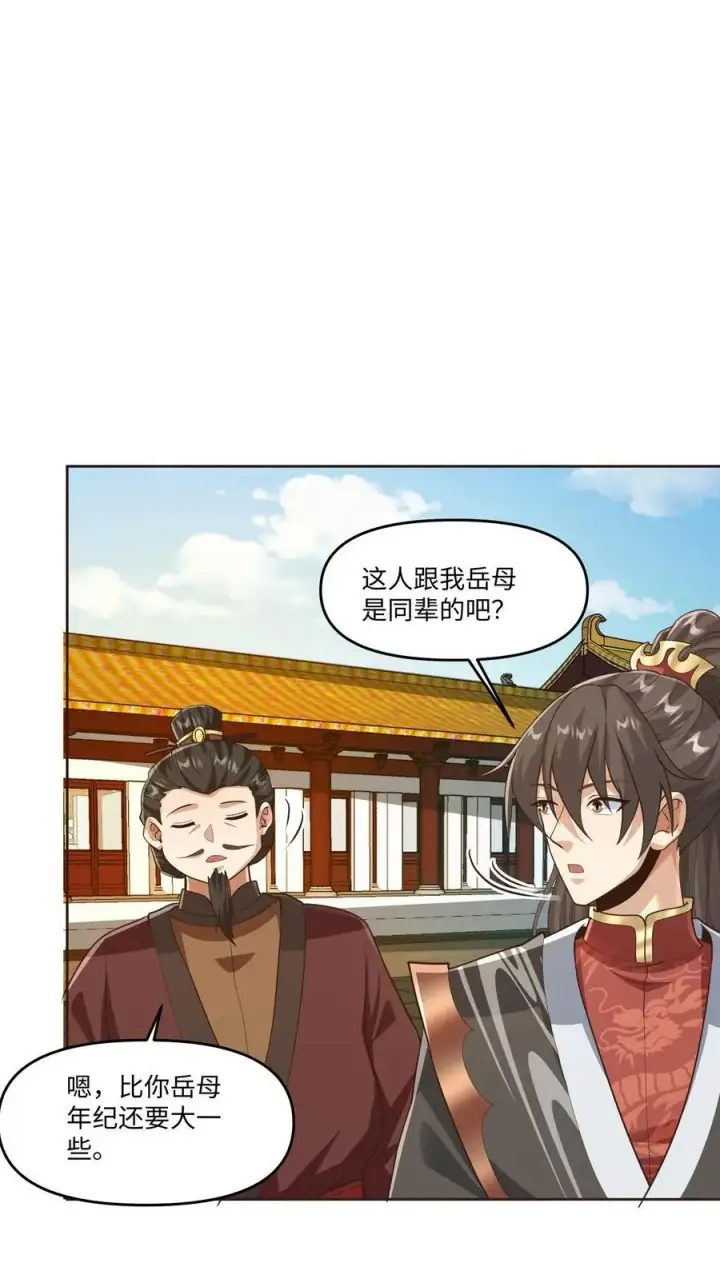 漫画《完了啊！女帝的软饭丈夫居然无敌》第319话 打通奇经八脉第12张图