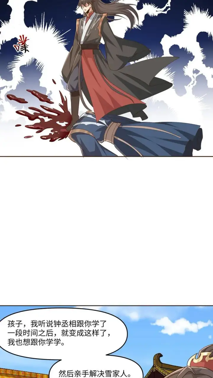 漫画《完了啊！女帝的软饭丈夫居然无敌》第319话 打通奇经八脉第18张图