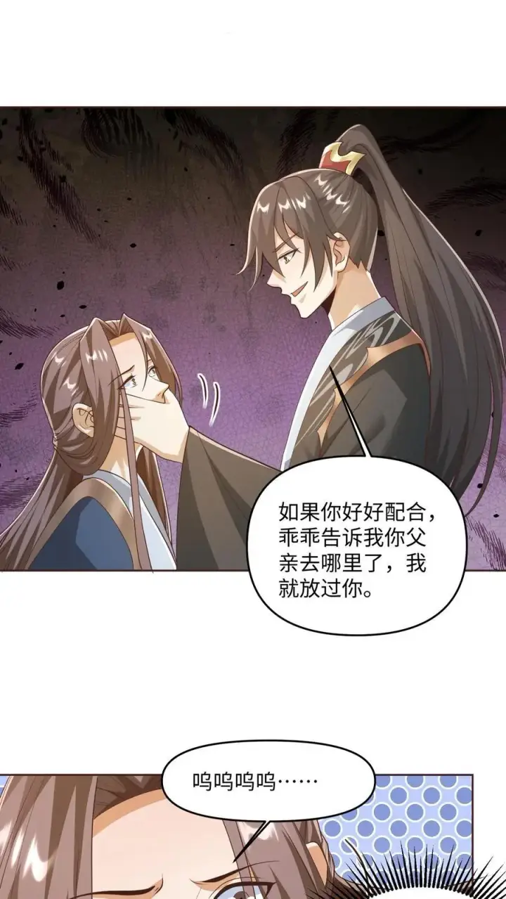 漫画《完了啊！女帝的软饭丈夫居然无敌》第319话 打通奇经八脉第2张图