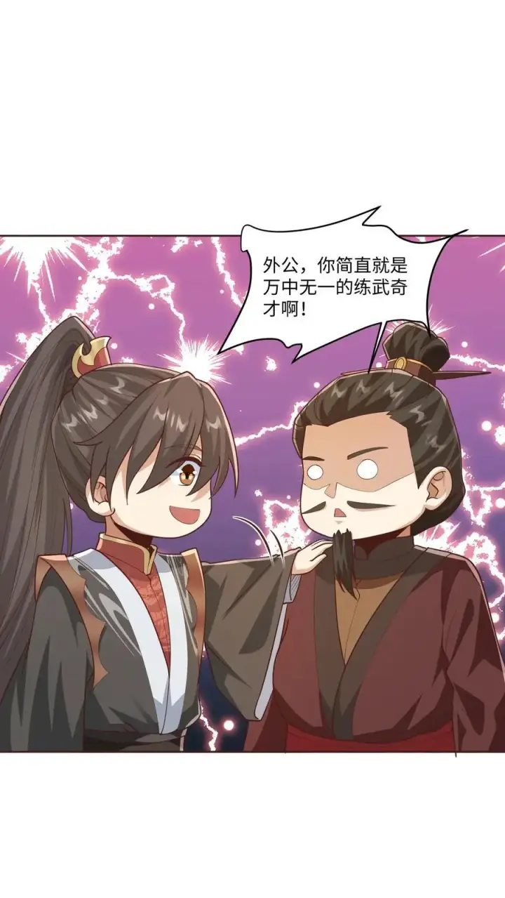 漫画《完了啊！女帝的软饭丈夫居然无敌》第319话 打通奇经八脉第22张图