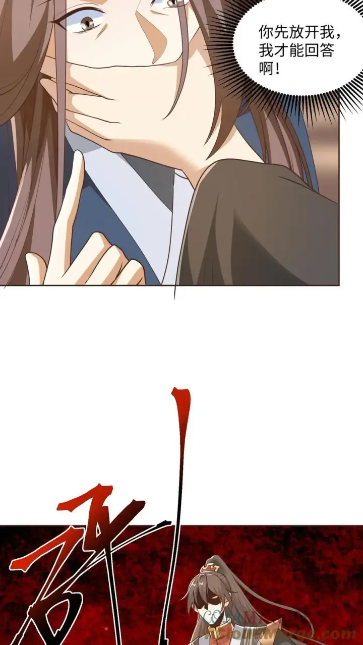 漫画《完了啊！女帝的软饭丈夫居然无敌》第319话 打通奇经八脉第3张图