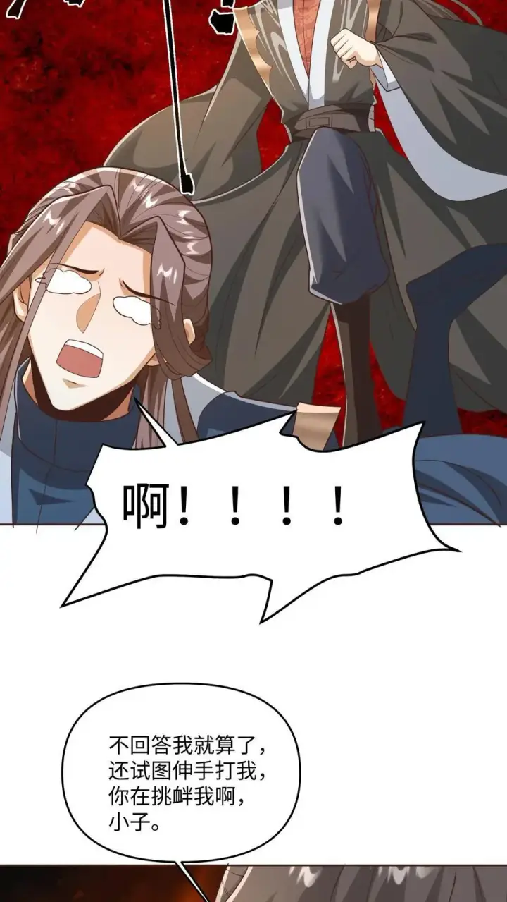 漫画《完了啊！女帝的软饭丈夫居然无敌》第319话 打通奇经八脉第4张图