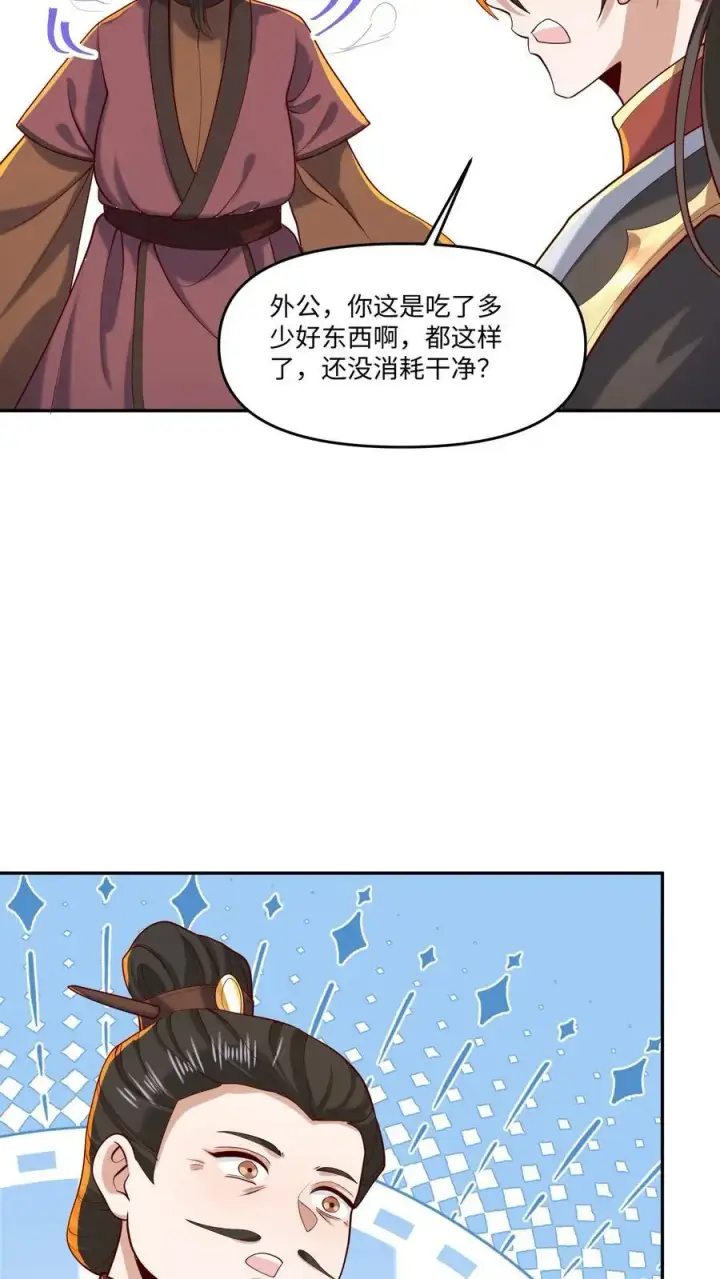 漫画《完了啊！女帝的软饭丈夫居然无敌》第320话 胖子都是潜力股第10张图