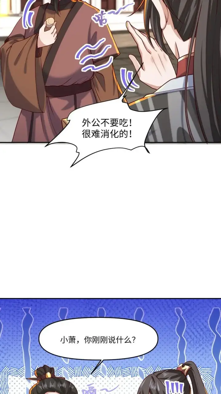 漫画《完了啊！女帝的软饭丈夫居然无敌》第320话 胖子都是潜力股第12张图